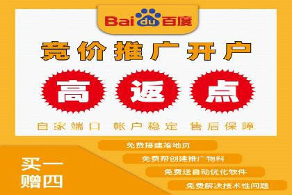 竞价广告平台端口开户的注意事项与技巧